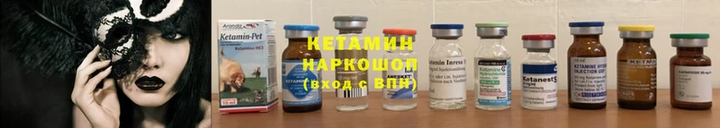 где продают   Макушино  mega вход  Кетамин ketamine 