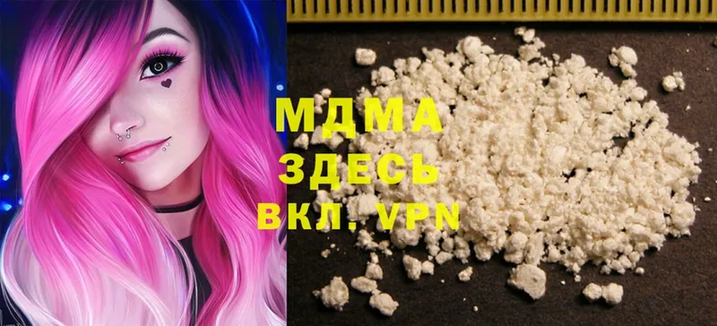 МДМА Molly  где продают наркотики  Макушино 