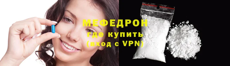 Меф mephedrone  Макушино 