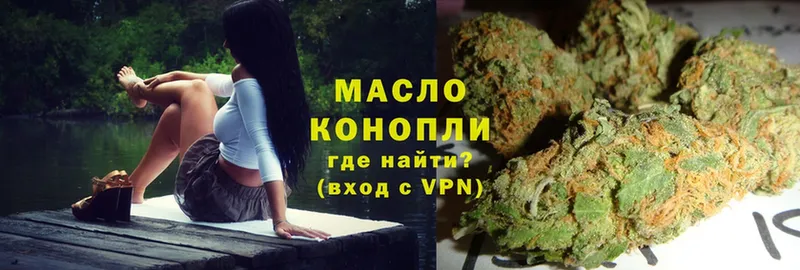 ТГК гашишное масло  Макушино 